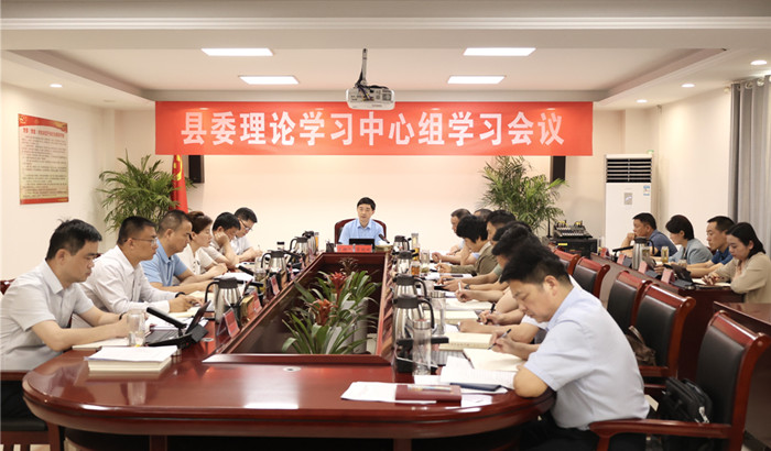 縣委理論學(xué)習(xí)中心組學(xué)習(xí)會(huì)議召開(kāi)